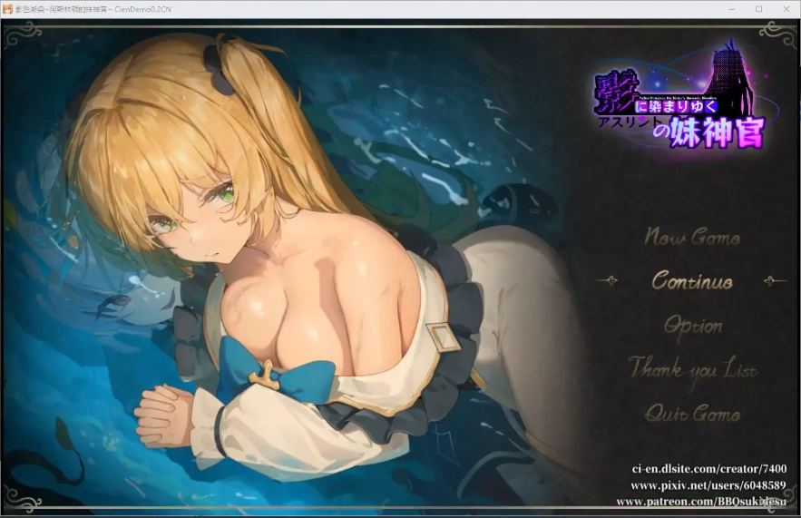 [日式RPG/NTR/中文] 影色渐染~阿斯林顿的妹神官~影に染まりゆく~アスリントの妹神官~v0.43 中文 电脑 [1.2G]-IS