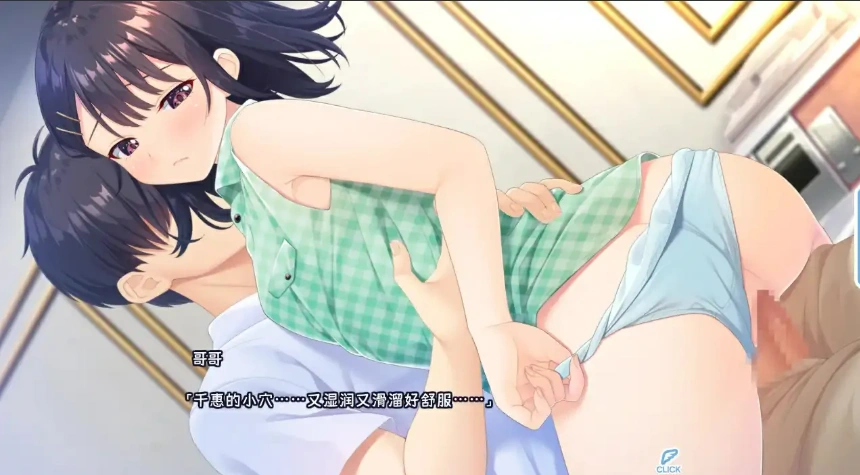 [SLG/汉化] 童真兄妹无法忍耐处男哥哥和不直率叛逆妹妹 APPEND0.1-0.5DLG 官方中文整合版电脑 [4G]-IS