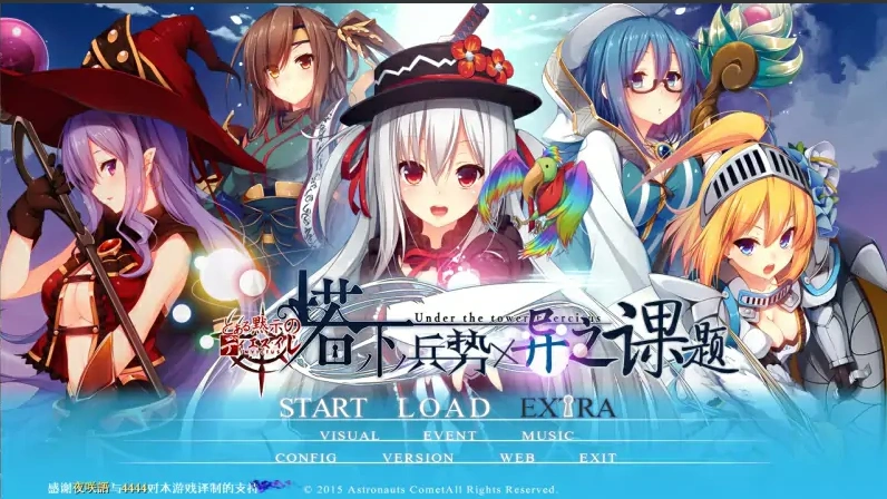 [大作SLG/汉化/卡牌] 塔下兵势×异之课题 完整汉化硬盘 电脑 [2.8G]-IS