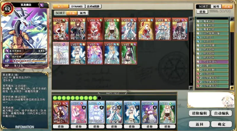 [大作SLG/汉化/卡牌] 塔下兵势×异之课题 完整汉化硬盘 电脑 [2.8G]-IS