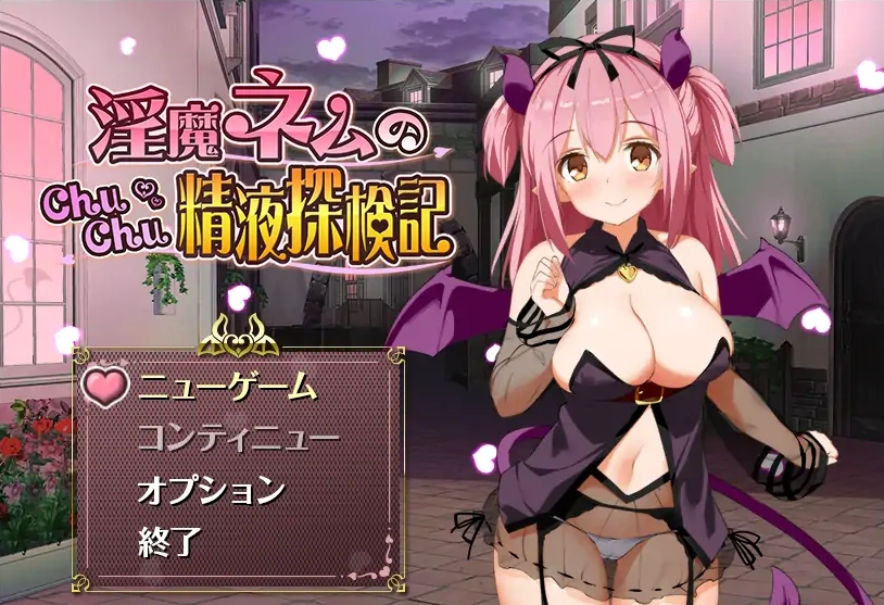 [RPG/汉化] 淫魔精液探検記 1.1.0 PC+安卓汉化版 [1G]-IS