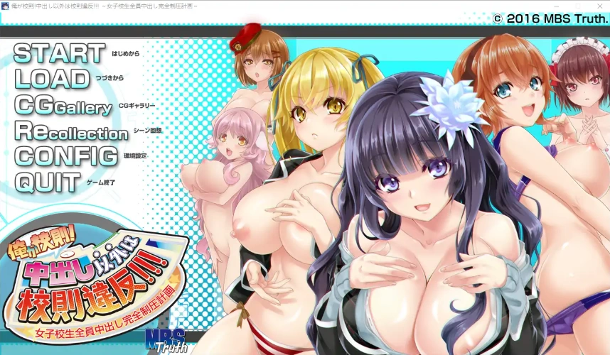 [ADV/汉化] 我就是校规！除了之外都是校规违反！AI汉化版电脑 [4.3G]-IS