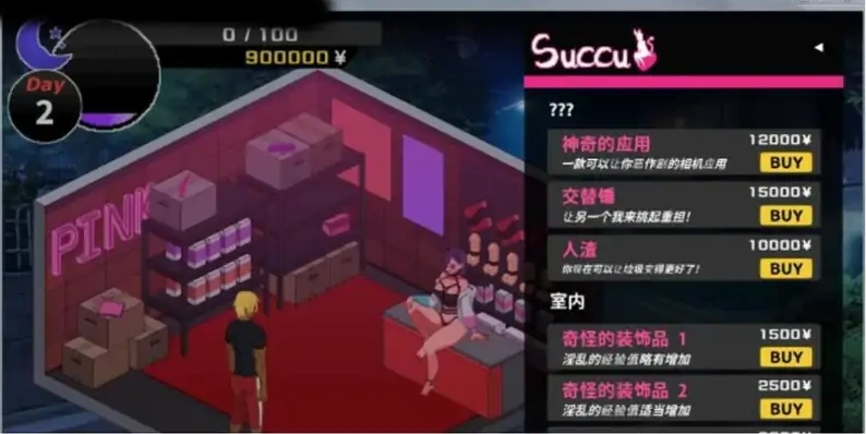 [SLG/中文/NTR别人] NTR传说！Final Ver1.02 官方中文完结版 [500M]-IS