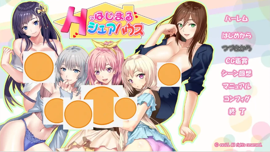 [ADV/汉化] 以H开头的共享住宅 Hではじまるシェアハウス AI汉化版电脑 [2.4G]-IS