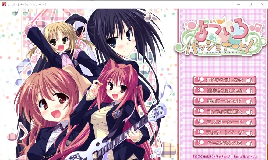 [ADV/汉化] 四色热情！よついろパッショナート！ AI汉化版+全CG存档 [2.7G]-IS