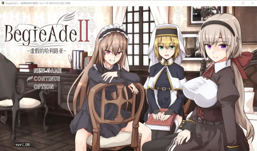 [RPG/汉化] 伪善的哈利路亚 谎言与复仇之诗2 BegieAdeII Ver1.08 官中AI汉化版付前作 [2.3G]-IS