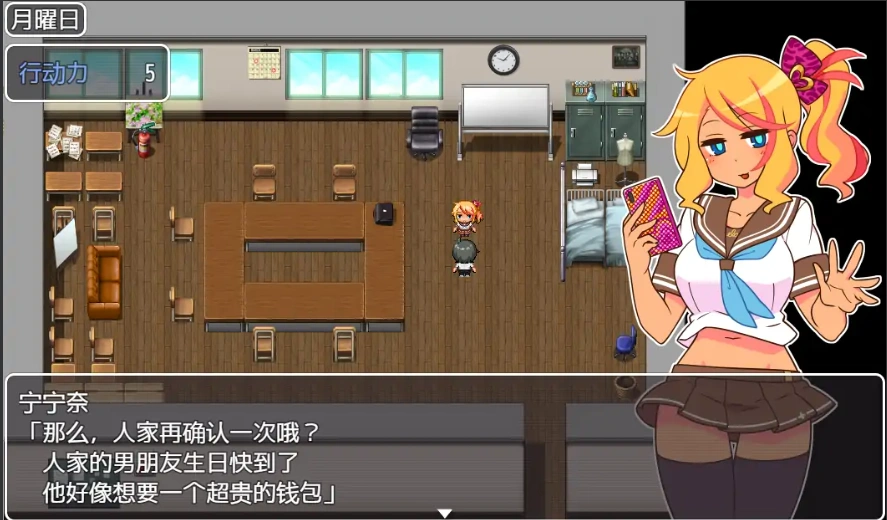 [RPG/汉化] 帮助别人女朋友1.0 PC+安卓汉化版 [800M]-IS