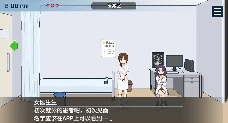 [RPG/汉化] 欢迎来到配种都市1.0 PC+安卓汉化版 [600M]-IS