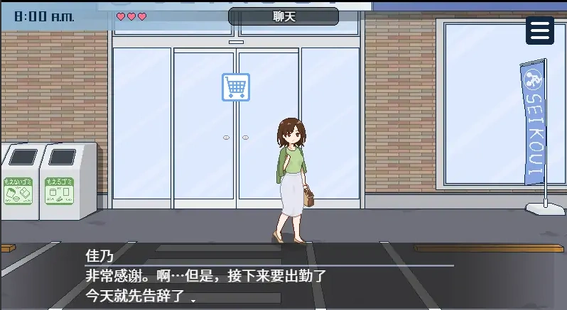 [RPG/汉化] 欢迎来到配种都市1.0 PC+安卓汉化版 [600M]-IS