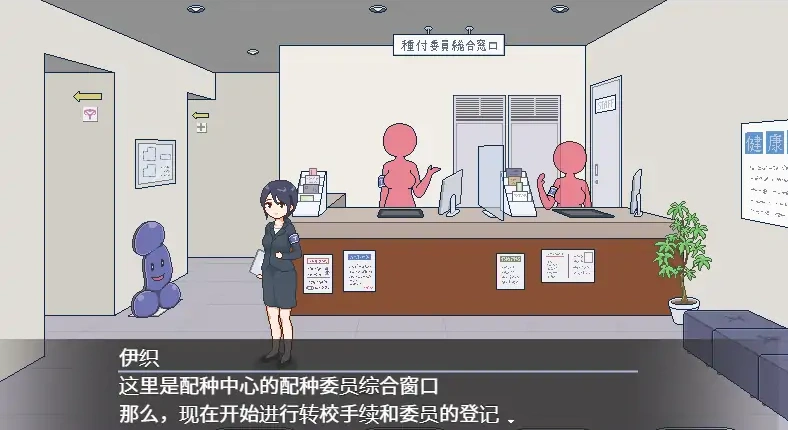 [RPG/汉化] 欢迎来到配种都市1.0 PC+安卓汉化版 [600M]-IS