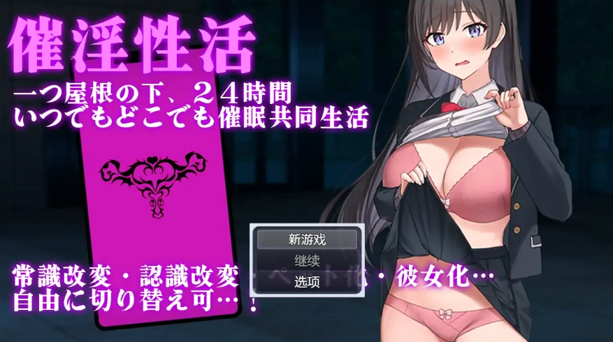 [RPG/汉化] 催淫性活 1.01 电脑汉化版 [600M]-IS
