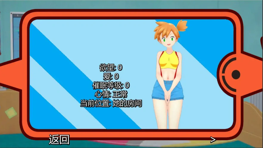 [日式SLG/汉化] 神奇宝贝 宠物精灵 PokeSluts-v0.68 PC+安卓汉化版 [500M]-IS