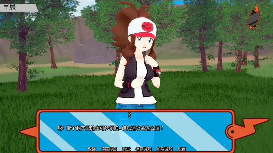 [日式SLG/汉化] 神奇宝贝 宠物精灵 PokeSluts-v0.68 PC+安卓汉化版 [500M]-IS