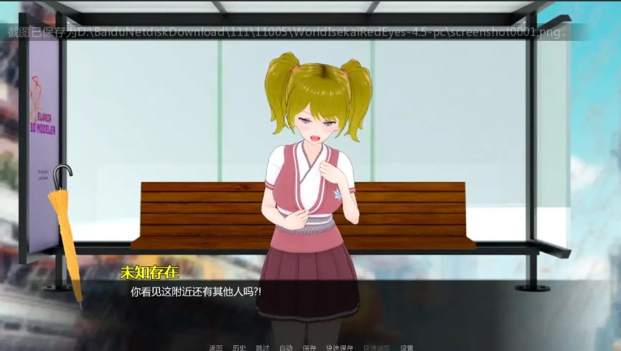 [日式SLG/汉化] 世界伊势海红眼睛 World lsekai Red Eyes v5.2.1 PC+安卓汉化版 [5.2G]-IS