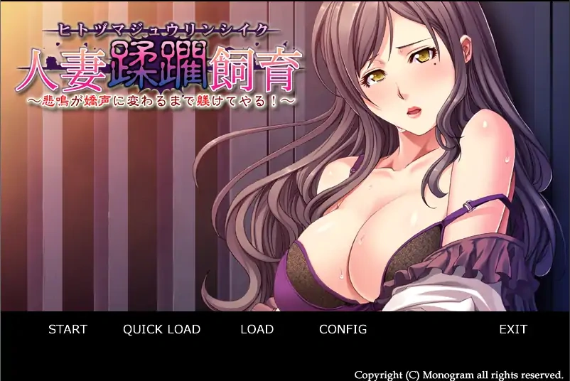 [ADV/汉化/NTR别人] 蹂躏饲养人妻！直到惨叫变为喘息为止 汉化版电脑 [400M]-IS