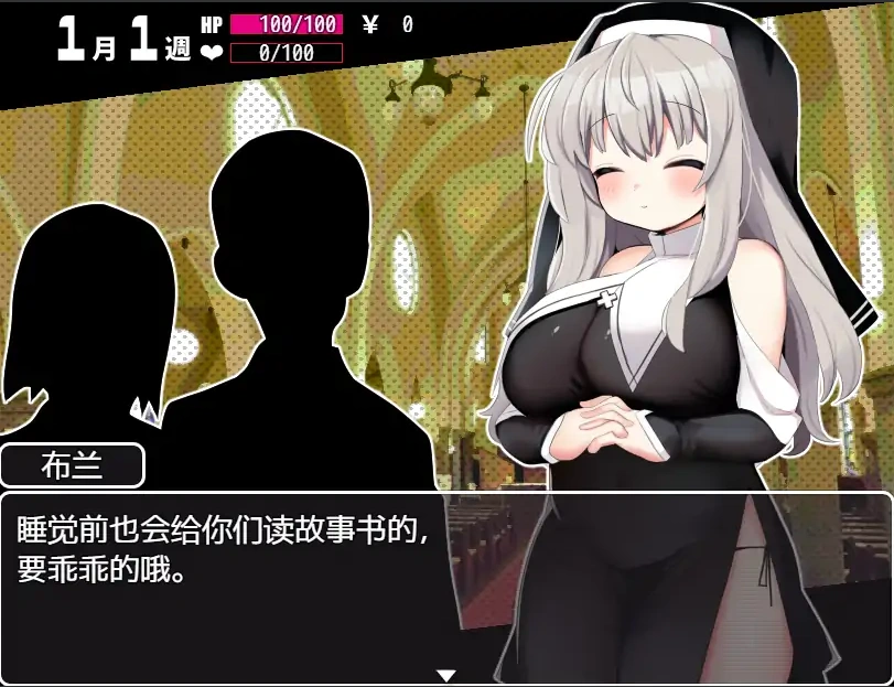 [RPG/汉化] 修女与被封印的魅魔1.0 PC+安卓汉化版 [500M]-IS