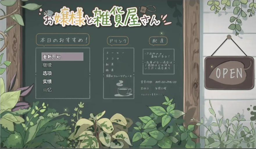 [RPG/汉化] 大小姐的杂货店1.0 PC+安卓汉化版 [600M]-IS