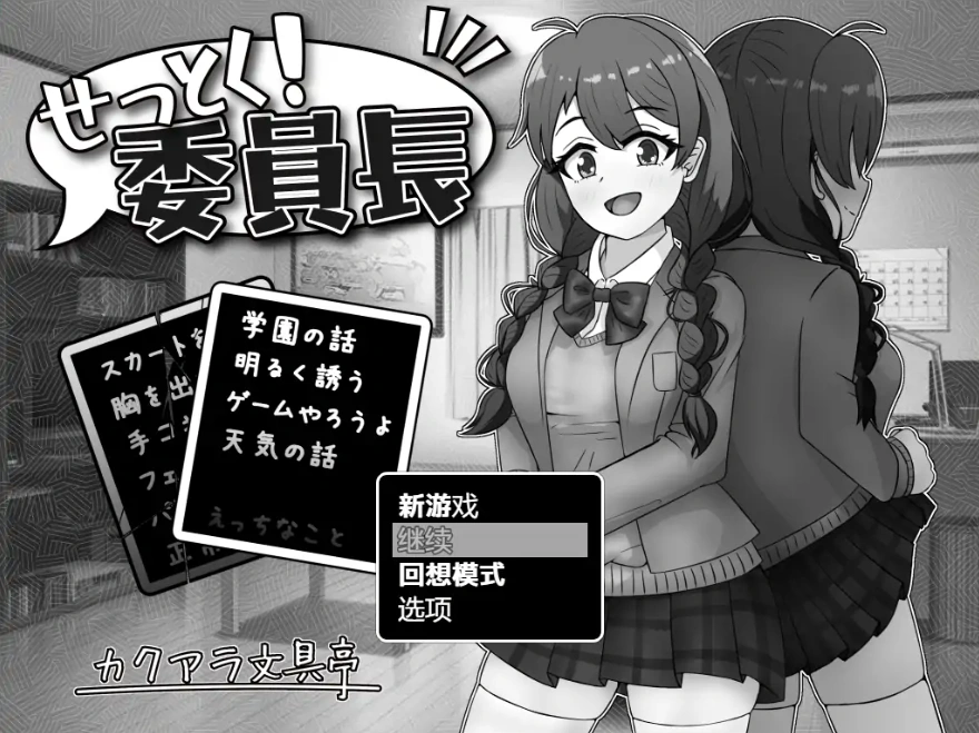 [RPG/汉化] 班长 V1.03 PC+安卓版 [500M]-IS