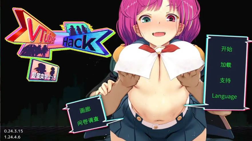 [SLG/汉化] Vtuber Hack+APPEND.1 1.24.4.06官方中文版+全存档+DLC电脑 [22G]-IS