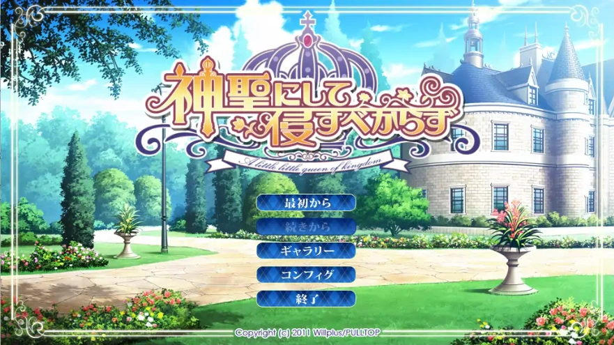 [ADV/中文] 神圣不可侵犯 神聖にして侵すべからず AI汉化版+全CG存档★全CV 电脑 [2.9G]-IS