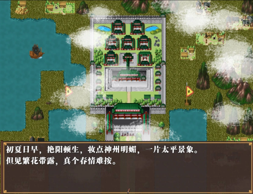 [精品RPG汉化像素]水浒乱寝传V2.6.0919 官方中文版[电脑1.15G]-IS