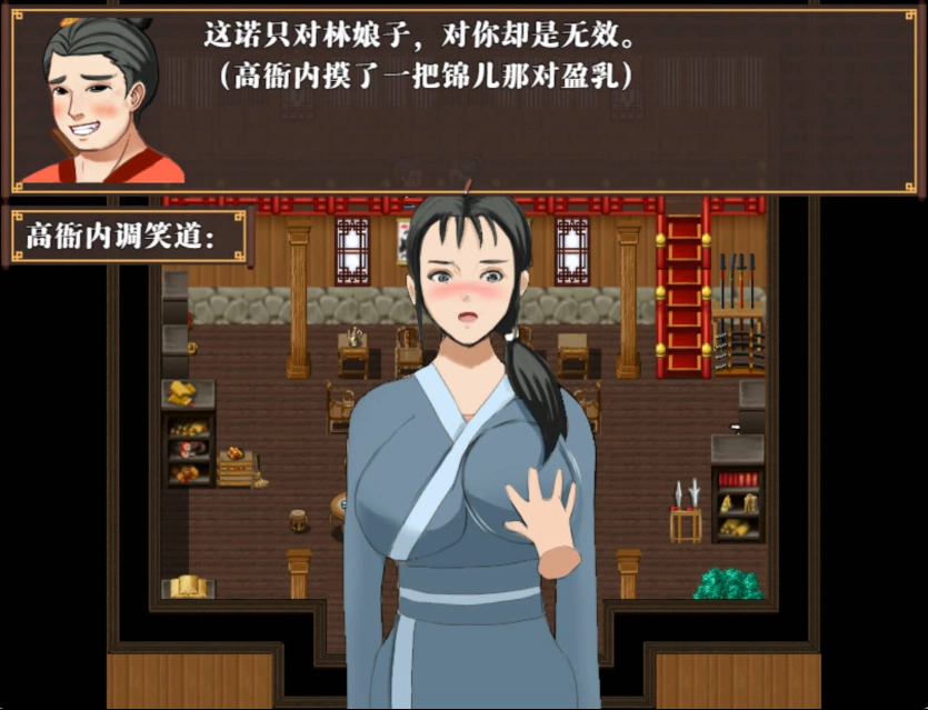 [精品RPG汉化像素]水浒乱寝传V2.6.0919 官方中文版[电脑1.15G]-IS