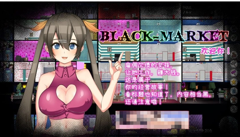 [模拟经营SLG官中动态]暗黑旅店~Black Market~ v1.23 官方中文版[双端1.39G]-IS