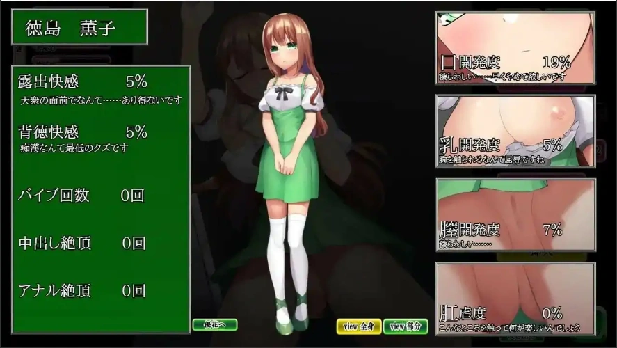 [调教SLG精翻]痴漢調教~調教两个自大的小母狗 おさわり痴漢列車～生意気メスガキを羞恥調教[双端908M]-IS