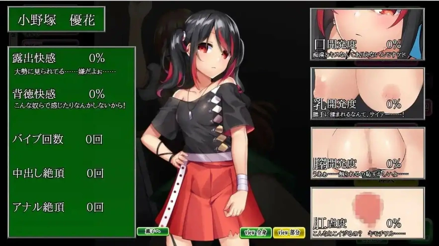 [调教SLG精翻]痴漢調教~調教两个自大的小母狗 おさわり痴漢列車～生意気メスガキを羞恥調教[双端908M]-IS