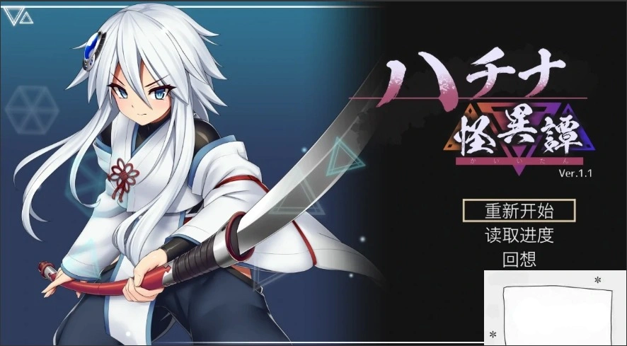 [爆款ACT官中动态CV]ハチナ怪異譚 哈奇娜怪异谭[电脑1.95G]-IS