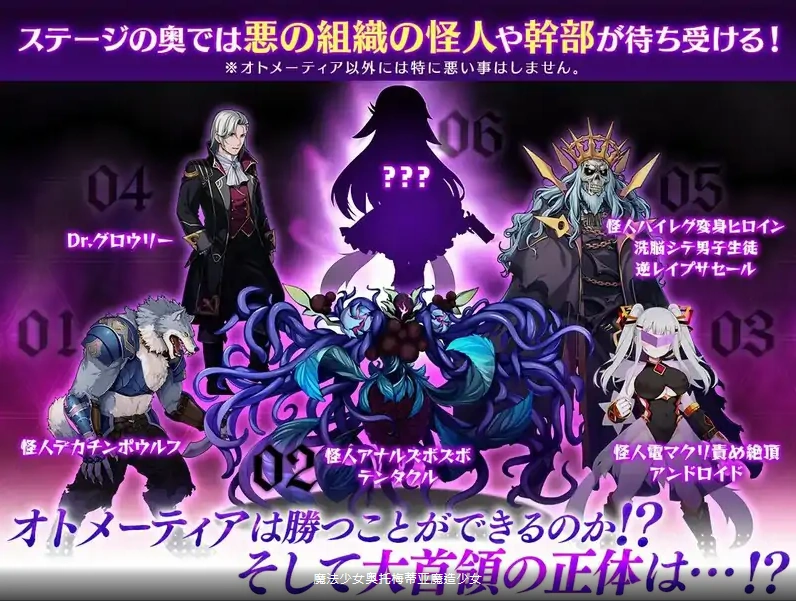 [RPG日语生肉] 魔法少女奥托梅蒂亚 体验版 v2.00[电脑1.12G]-IS