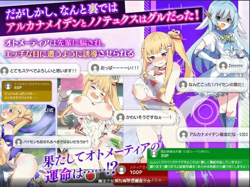 [RPG日语生肉] 魔法少女奥托梅蒂亚 体验版 v2.00[电脑1.12G]-IS