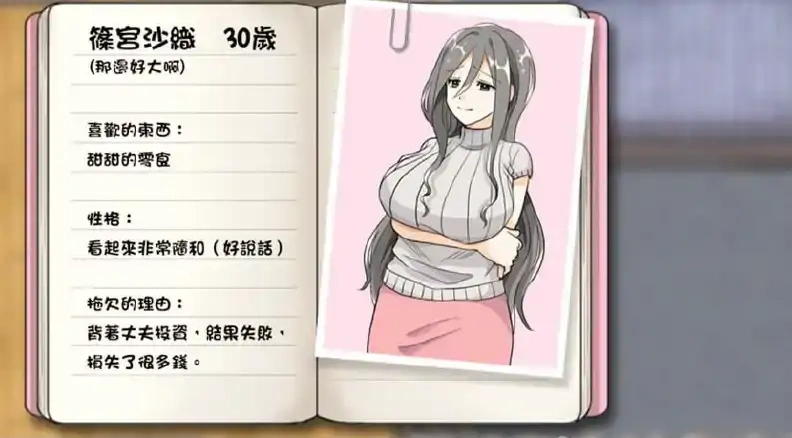 [RPG/汉化] 太太請你用身體支付房租 中文版 电脑 [300M]-IS