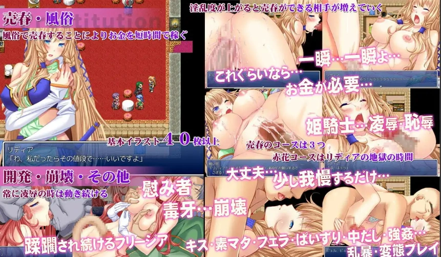 [RPG/汉化] 公主骑士莉迪雅-姫騎士リディア 汉化中文版+CG 电脑 [980M]-IS