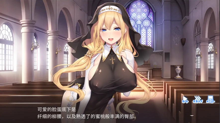 [SLG/汉化] 服从神父命令的索菲亚 ドゥアズ~神父様ノ言いなり~AI汉化版+全CG存档 电脑[3.5G]-IS