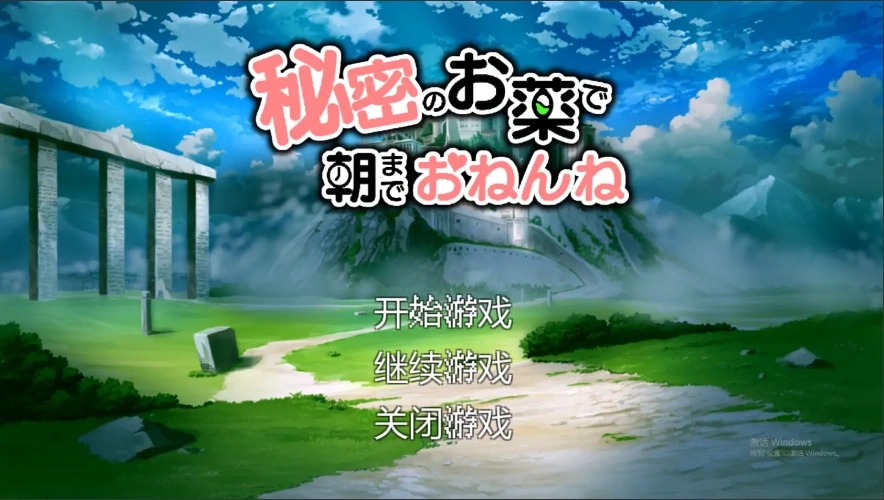 [SLG/汉化] 用秘密的药物让她睡到早上 机翻汉化版+存档 电脑 [2G]-IS