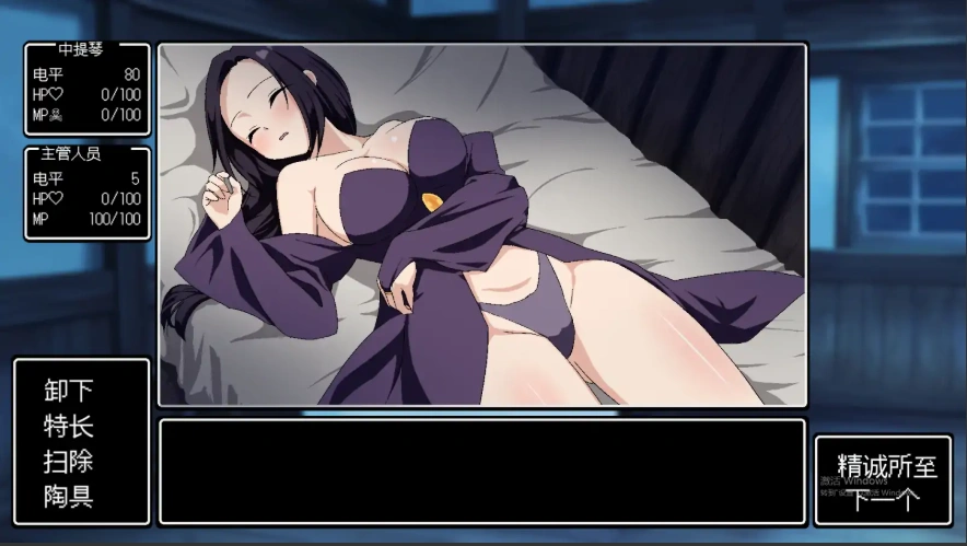 [SLG/汉化] 用秘密的药物让她睡到早上 机翻汉化版+存档 电脑 [2G]-IS