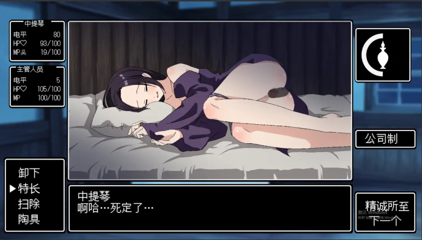 [SLG/汉化] 用秘密的药物让她睡到早上 机翻汉化版+存档 电脑 [2G]-IS