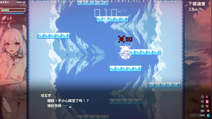 [SLG/汉化] 下来啊！冰鸟 Falling with Ice Phoenix-1.04b-官方中文正式步兵版电脑 [2G]-IS