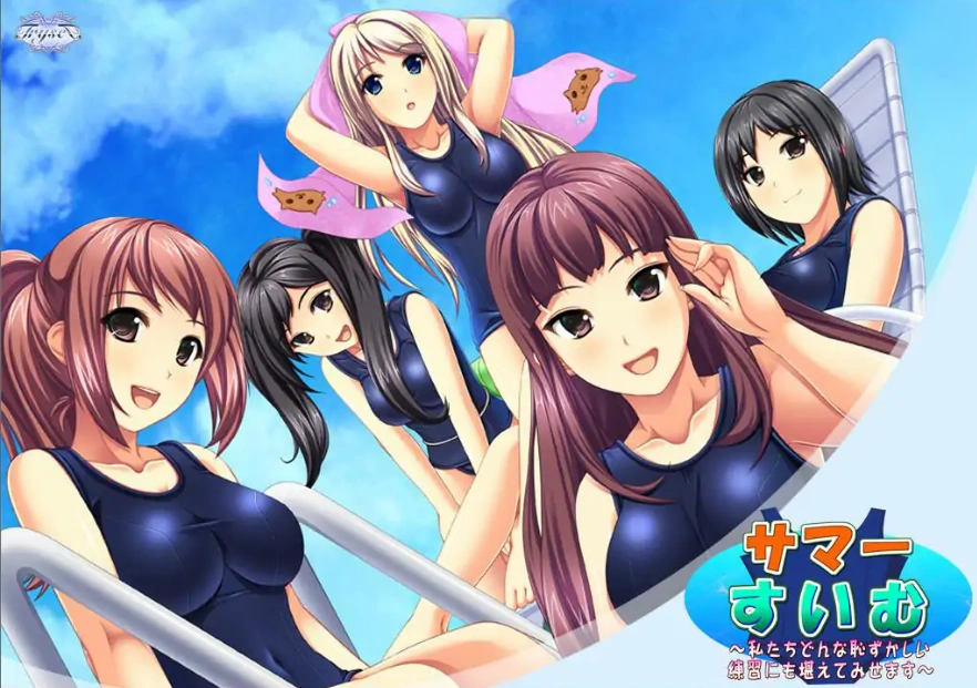 [ADV/汉化] 夏天☆游泳!无论多么尴尬的练习,我们都会坚持下去 AI汉化版电脑 [1.2G]-IS