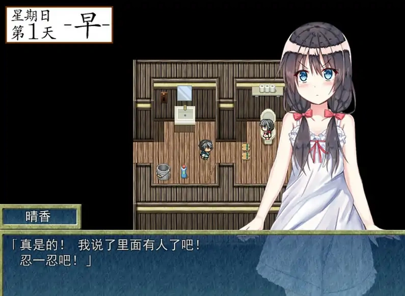 [日式RPG/汉化] 乡间的暑假生活～与表姐度过的秘密一周 汉化版电脑 [300M]-IS