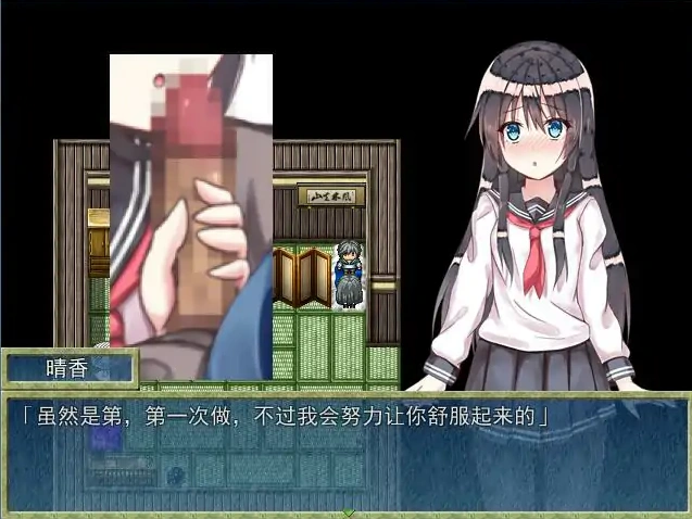 [日式RPG/汉化] 乡间的暑假生活～与表姐度过的秘密一周 汉化版电脑 [300M]-IS