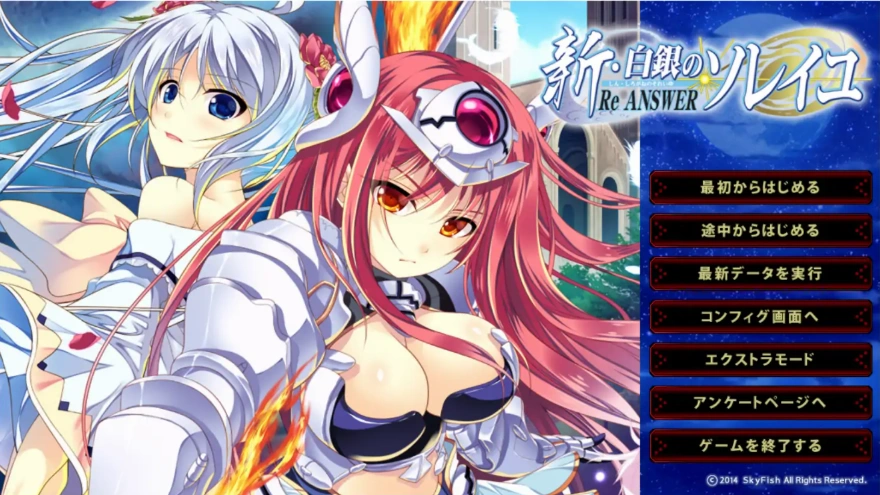 [ADV/汉化] 新·白银的索雷伊 新 白銀のソレイユ-ReANSWER- AI汉化电脑 [2.6G]-IS