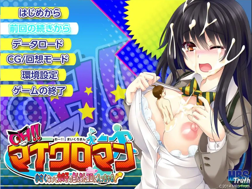 [ADV/汉化] 霓虹国的蚁人 变小后随意进入女孩身体为所欲为！AI汉化版 [3.8G]-IS