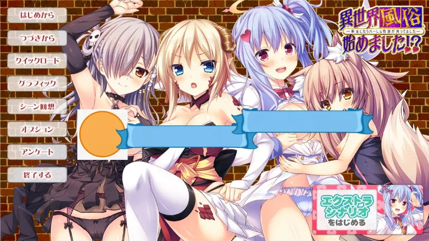 [ADV/汉化] 异世界风俗店？转生后的风俗店幸福生活！AI汉化版电脑 [2G]-IS