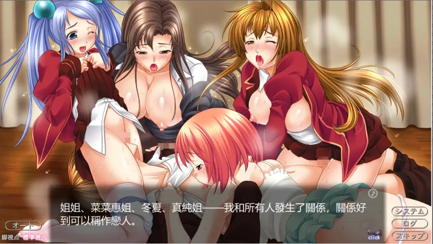 [ADV/汉化] 美乳kiss姐-理美「身为弟弟还敢反抗…真是太嚣张了！」AI汉化版 [4.2G]-IS