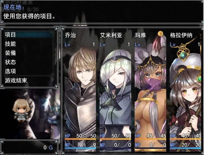 [迷宫RPG/汉化] 骑士与三名随从 騎士と三人の従者 Ver1.6 汉化版电脑 [2.7G]-IS