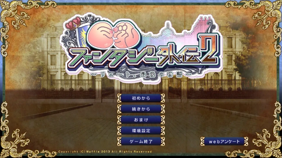 [ADV/汉化] 巨乳幻想外传2 巨乳ファンタジー外伝2 精翻汉化无修版付前作 电脑 [4.9G]-IS