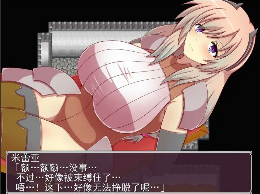 [RPG/机翻] 奴隶骑士米蕾娅 奴隷騎士団長ミレイアAI汉化版电脑 [1.1G]-IS