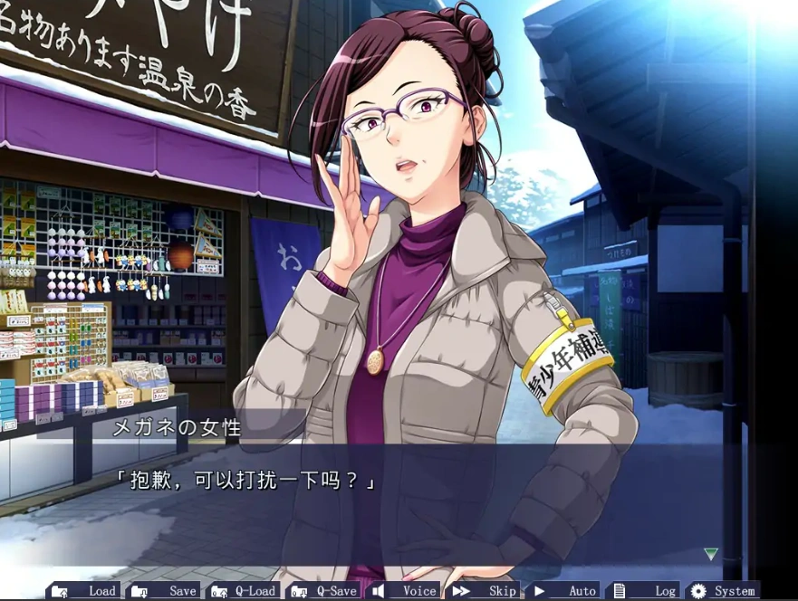 [ADV/汉化] 援椒女孩收藏2 ~大叔的冬天在温泉旅馆里呜呜呜篇 AI汉化版电脑 [00M]-IS